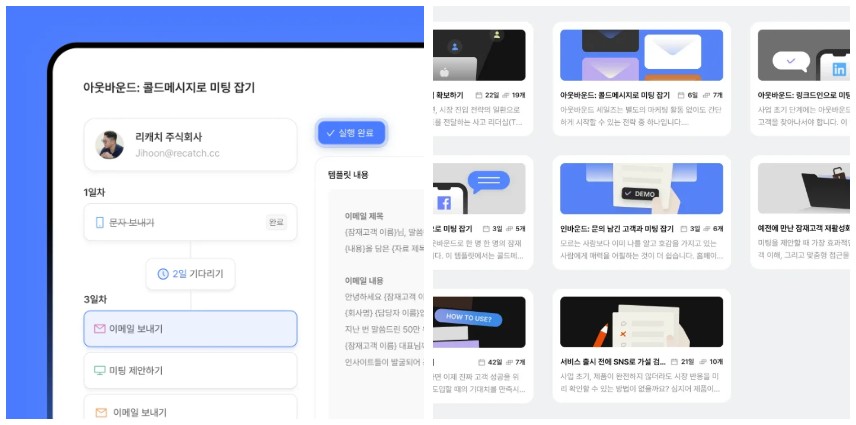 B2B SaaS, 메인 업무 효율화, 세일즈맨, SaaS 뜻