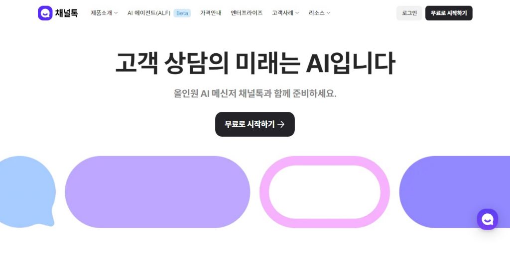 B2B SaaS, 메인 업무 효율화, 세일즈맨, SaaS 뜻