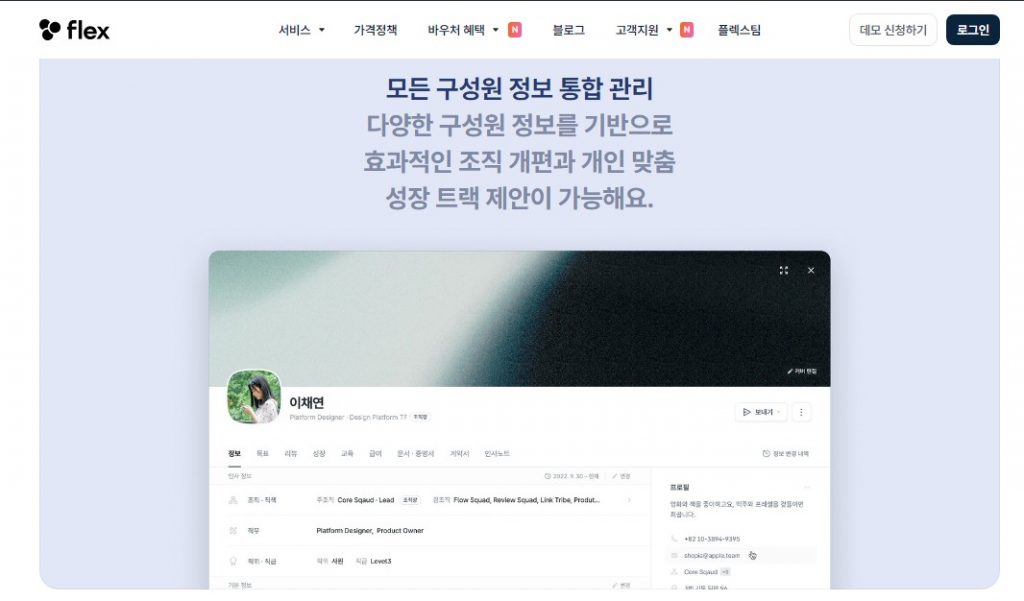 B2B SaaS, 메인 업무 효율화, 세일즈맨, SaaS 뜻