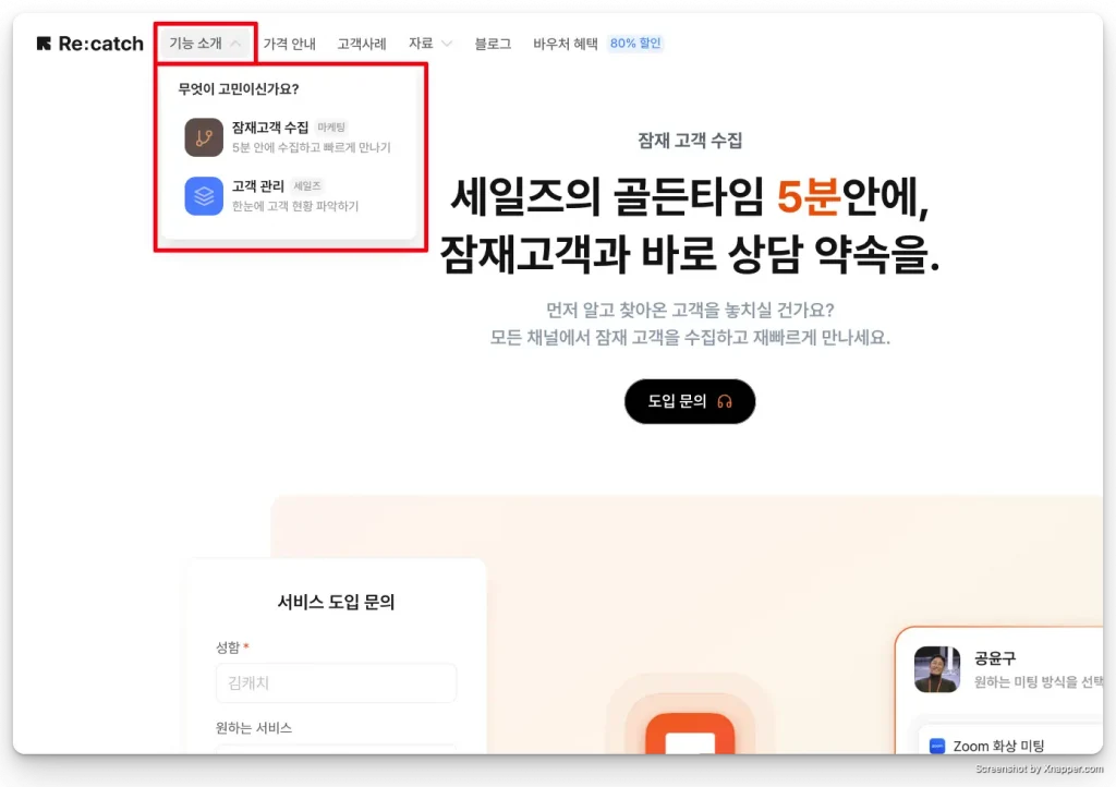 웹사이트 기획할 때 정보 전달력을 강화하기 위해 만들 수 있는 대표적인 페이지입니다. '기능 소개' 페이지를 만들어 상세한 서비스 소개를 할 수 있어요.