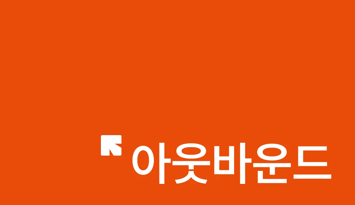 페이스북을 이용한 B2B 영업 전략, 아웃바운드 영업 전략을 소개합니다.