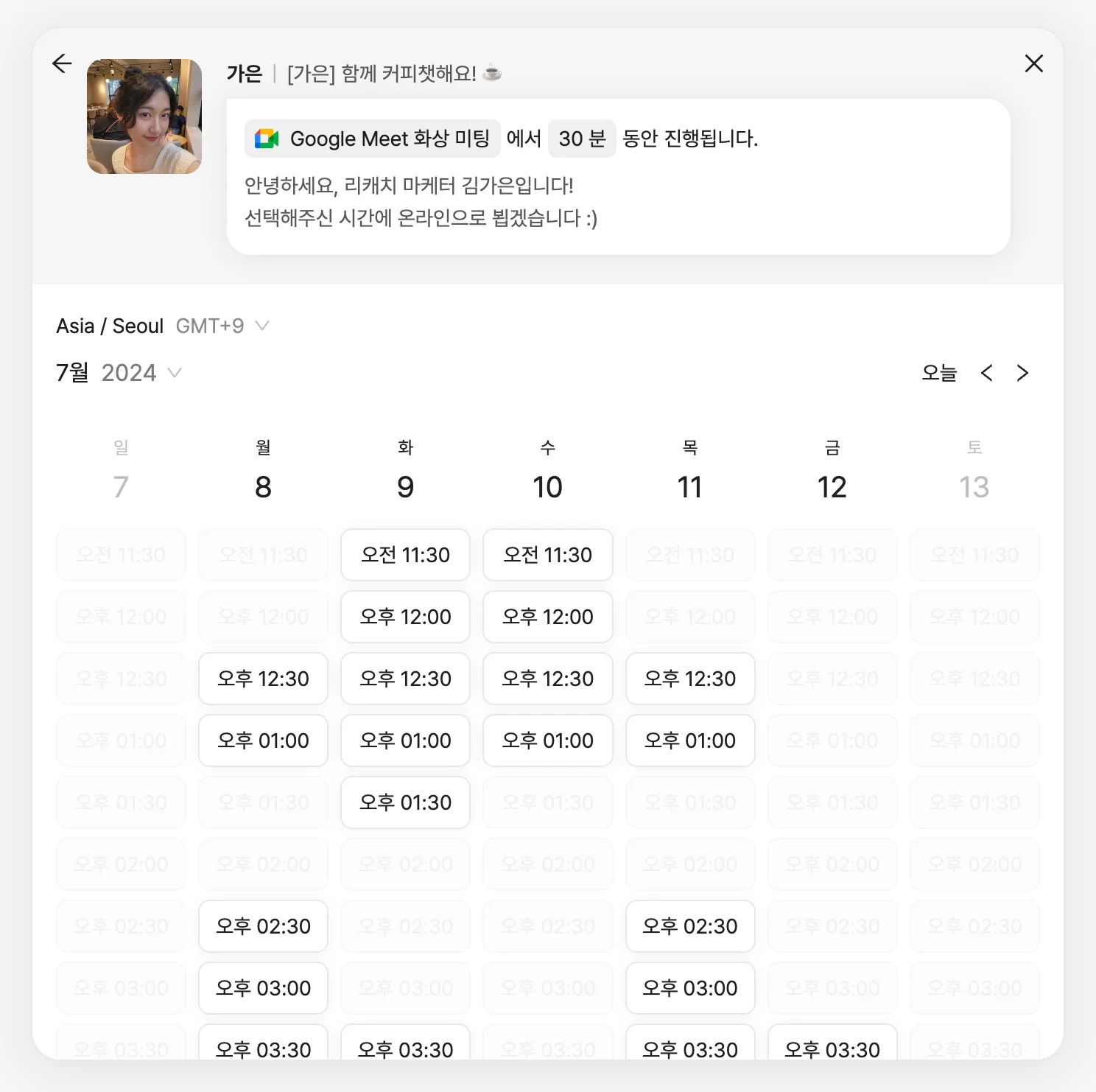 리캐치 미팅 일정 예약 모달입니다. 미팅 주최자의 캘린더가 노출되고 있고, 미팅 참여자는 자신이 원하는 시간대를 자율적으로 선택할 수 있어요.