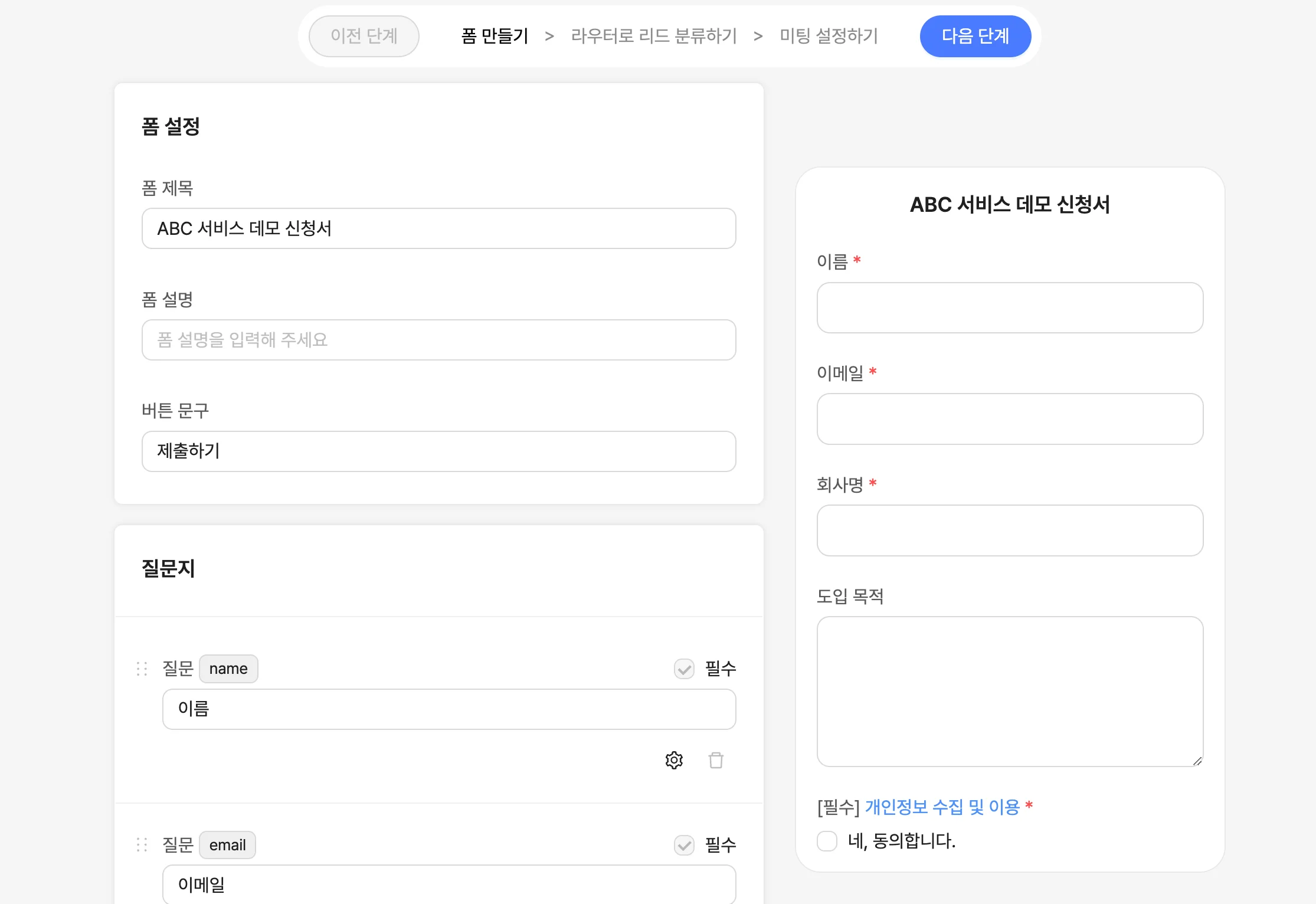 리캐치 도입문의 웹 폼(web form) 예시 이미지입니다. 폼 제목, 폼 설명, 버튼 문구, 질문을 커스텀할 수 있습니다.