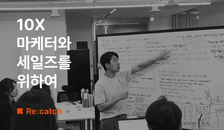 마케팅 세일즈 CRM 리캐치의 비전과 서비스를 소개하는 글의 썸네일로, 리캐치 PO 신승헌, 브라이언의 모습이다.